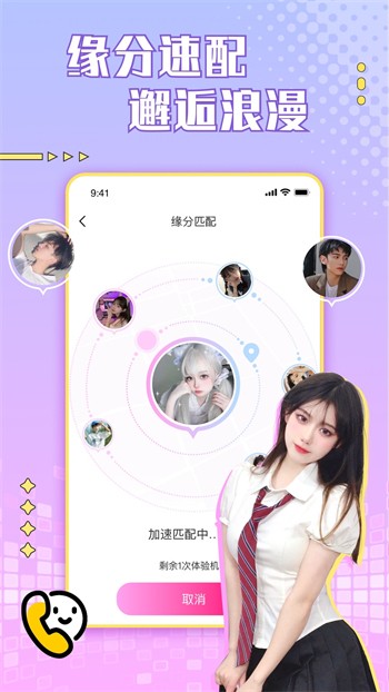 青草直播手机版免费下载下载