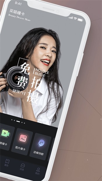美美哒日本在线10最新版下载