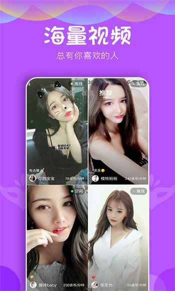 做差差事的软件app下载免费观看