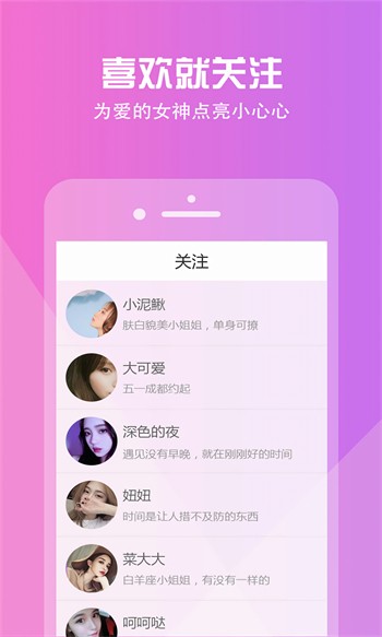苹果直播app免费版下载