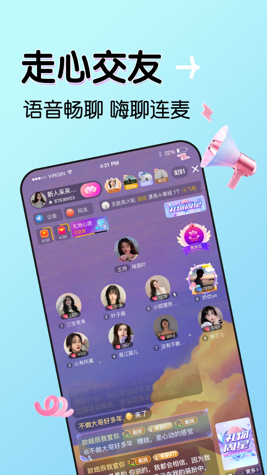 天美影视软件下载入口最新版