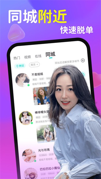 男生女生一起愁愁愁安装包下载大全免费