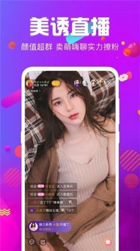 蜜桃811tv直播app软件下载安装下载