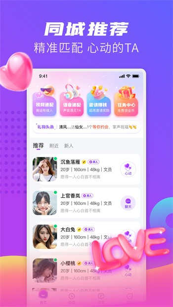 男生女生一起差差差安装包下载入口最新版app下载