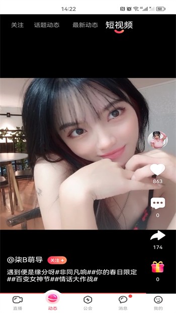 秋葵下载app女人的加油站最新版下载