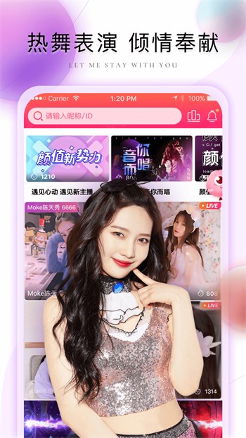 魅影9.1直播手机版免费下载