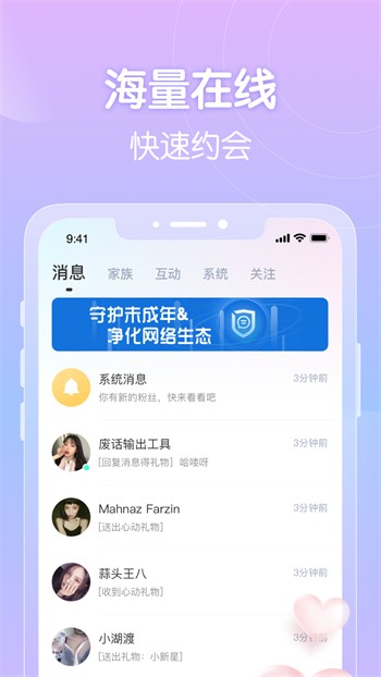 水果派手机版下载地址下载