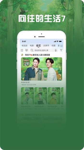 香蕉直播下载app最新免费版下载