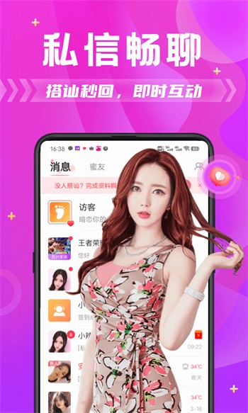 六间房直播安装包在线下载最新版