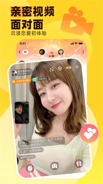 夜月直播app软件免费在线观看版下载