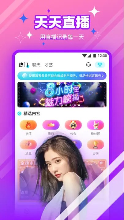 四川少女b站合集播放器下载入口最新版