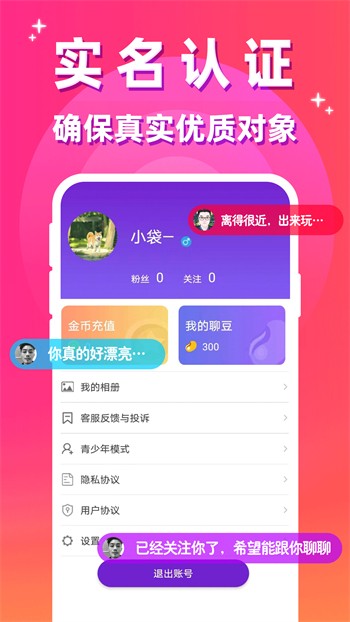 草莓短视频在线观看软件下载地址下载