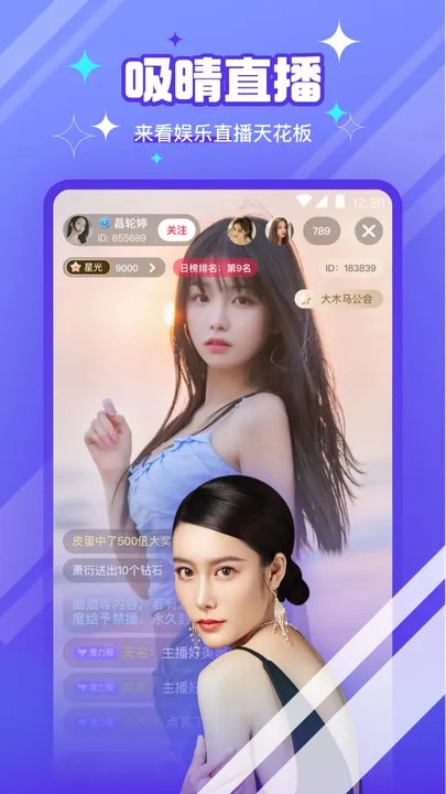 金星app直播苹果版视频下载