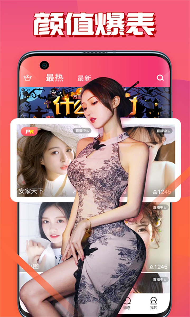 MM交友app官方版