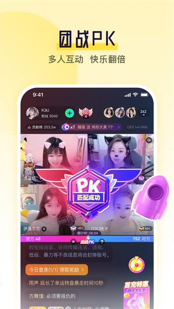 兔子直播解锁版app下载