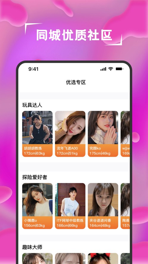 男生女生一起差差差安装包下载入口最新版app下载