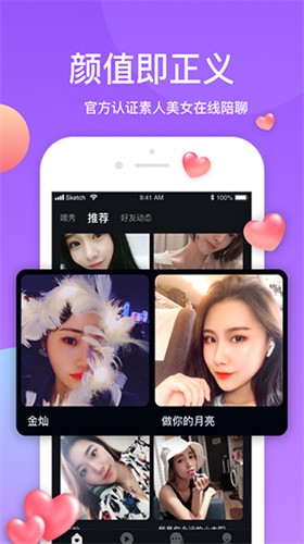 花苞直播软件下载安装下载