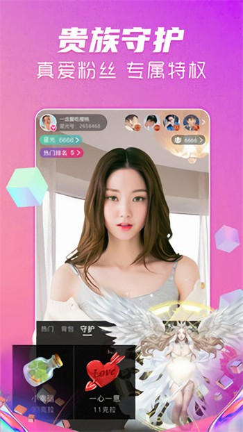 套路直播app免费版下载安装