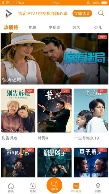 叼嘿视频免vip播放器下载安装app下载