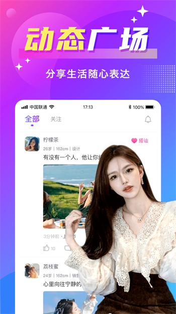 OnlyFans手机版下载