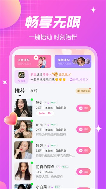 樱桃视频在线直播软件免费下载软件最新版下载