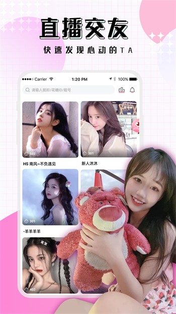 蜜唇直播app下载入口下载