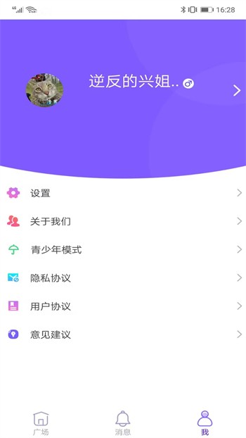 爱浪直播8066苹果版下载
