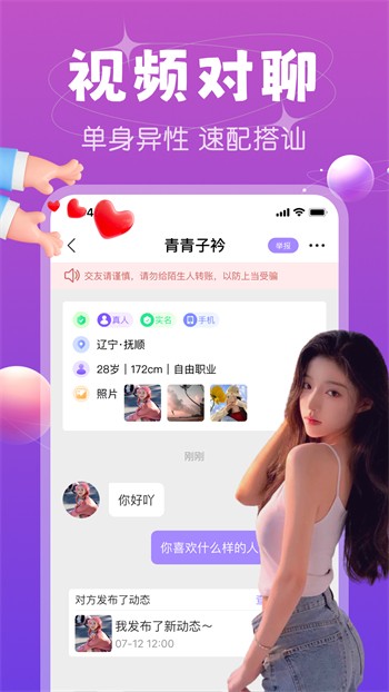 51萝莉app下载