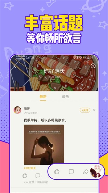 丝瓜鸭脖小猪芭乐草莓幸福宝安卓版下载