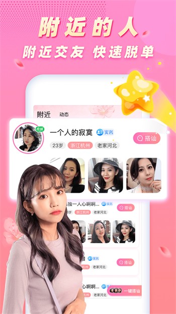 樱桃欧美版app下载