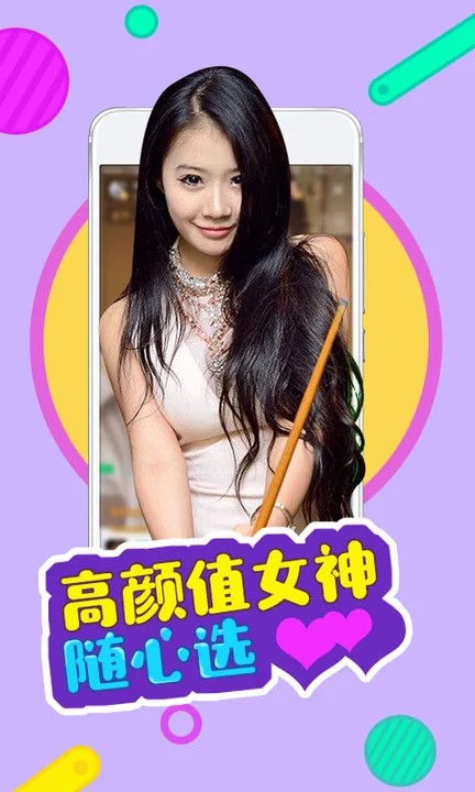 水果派手机版免费下载