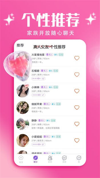 香妃直播TV播放器在线下载下载