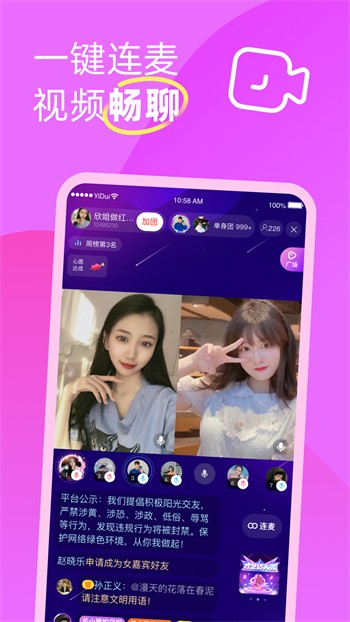 小公主直播官网版app下载