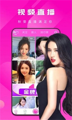 六间房直播安装包在线下载最新版