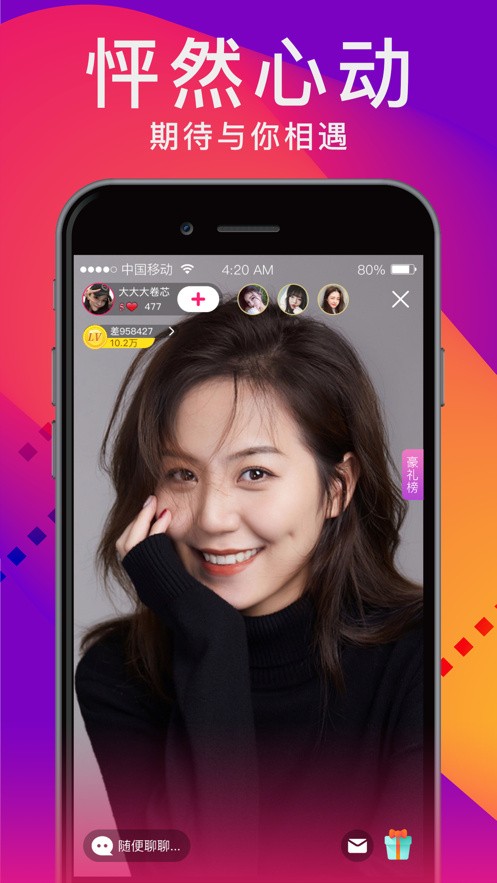 夜色APP直播无限制版下载