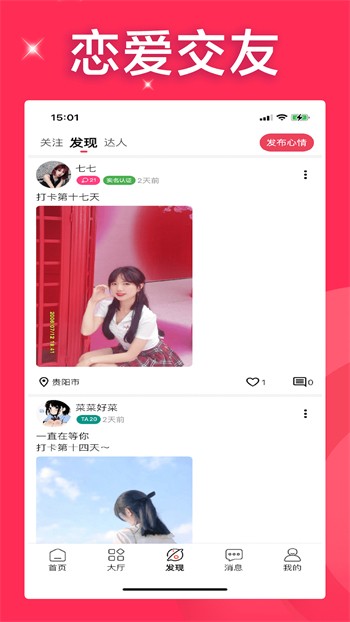 青草直播手机版免费下载下载