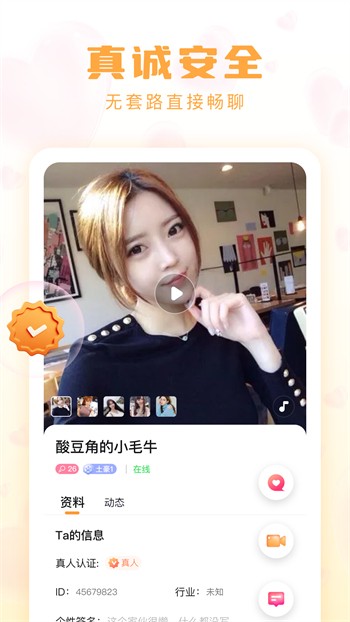 花椒直播手机版下载安装最新版下载