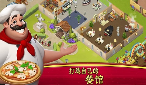 大厨世界1