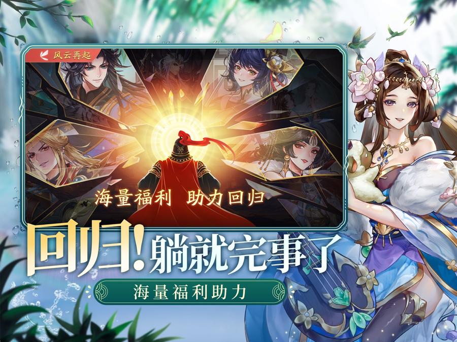 三国云梦录3
