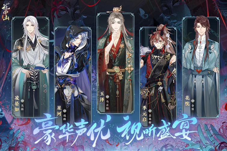 花亦山心之月犀游版1