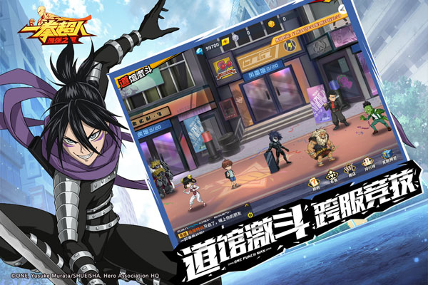 一拳超人最强之男小y版2