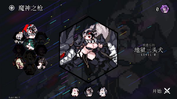 地牢小队2