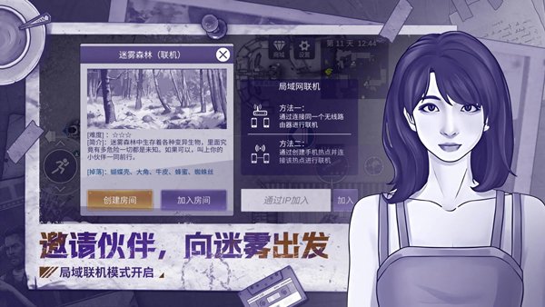阿瑞斯病毒2正版官方版1