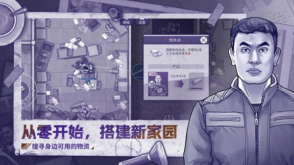 阿瑞斯病毒2正版官方版2