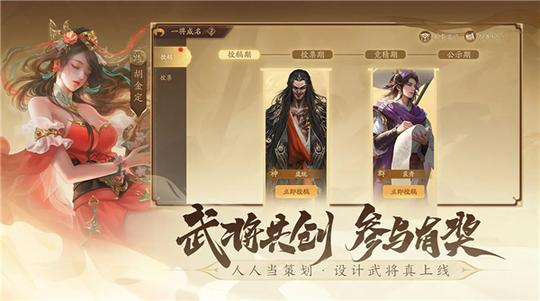 三国杀一将成名4399手机版1