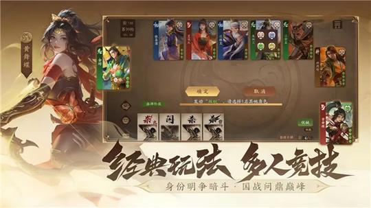 三国杀一将成名4399手机版2