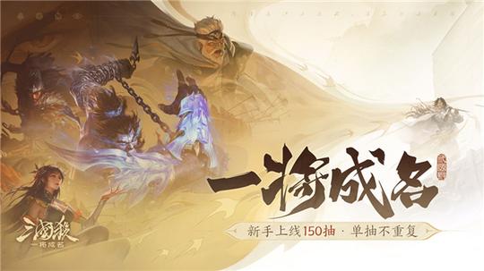 三国杀一将成名4399手机版3