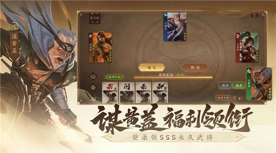 三国杀一将成名4399手机版4