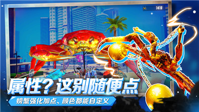 蟹王争霸0