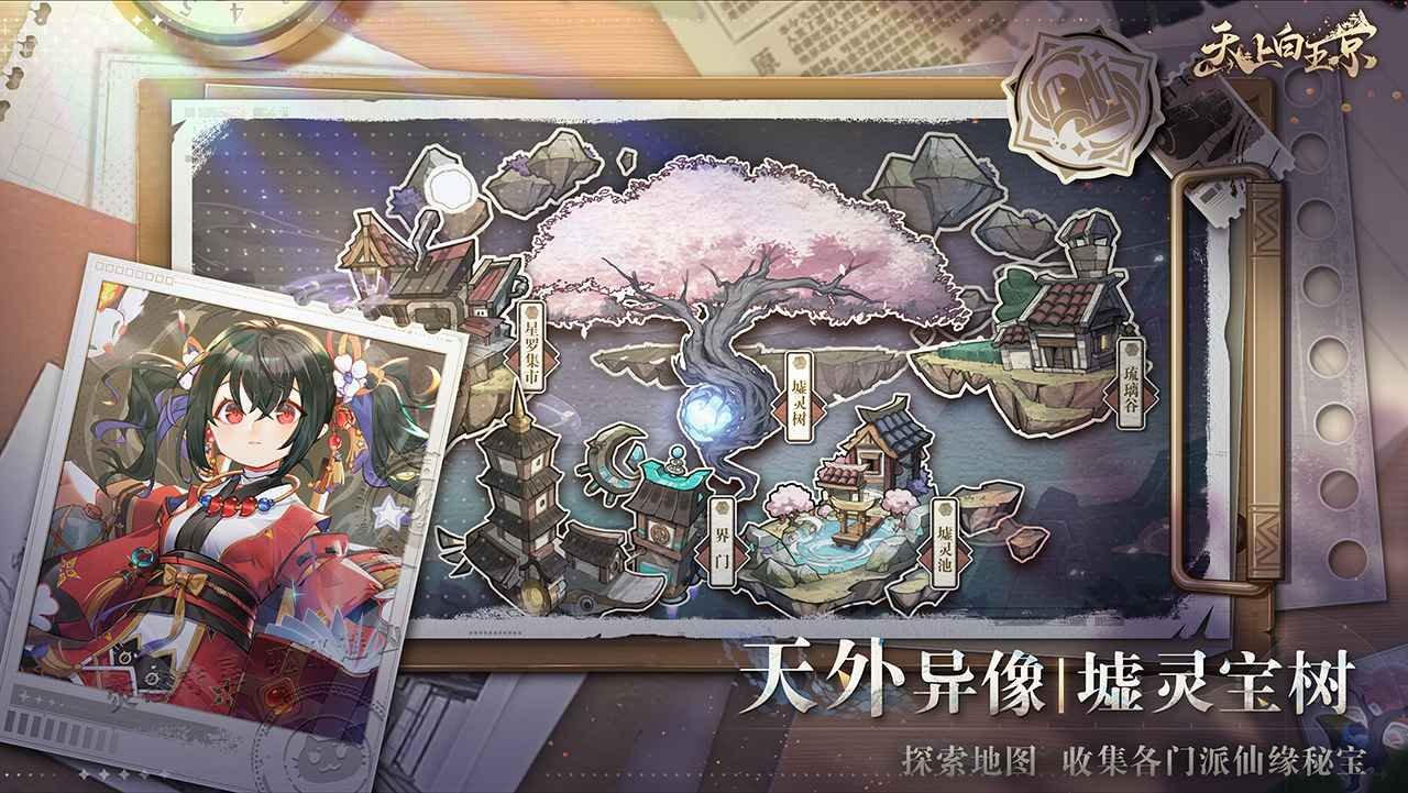 天上白玉京1